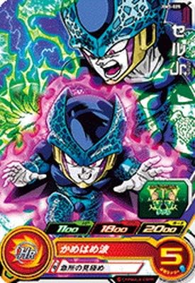 スーパードラゴンボールヒーローズ Bm5 025 セルjr C フィギュア ドール 通販 Amazon