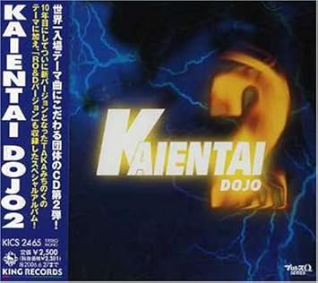 Kaientai Dojo Vol 2 Kaientai Dojo Amazon Com Music
