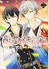 茜さすセカイでキミと詠う 第2巻