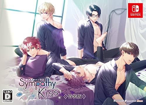 SympathyKiss [特装版]