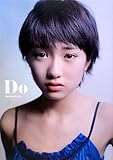 Image de モーニング娘。 工藤遥 ファーストソロ写真集 『 Do 』