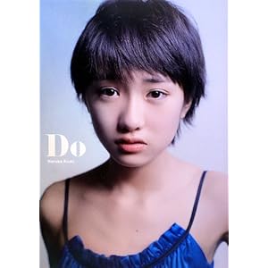 モーニング娘。 工藤遥 ファーストソロ写真集 『 Do 』