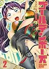 ゴールデンボーズ 第2巻