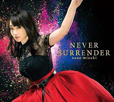 Amazon Never Surrender 劇場版アニメ 魔法少女リリカルなのは Detonation 主題歌 水樹奈々 アニメ ミュージック