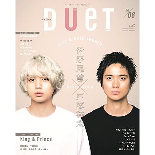 伊野尾慧 表紙 雑誌 一覧 ファッション雑誌ガイド