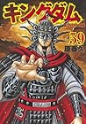キングダム 第59巻