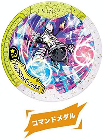 Amazon バックドロッパーニャオス コマンドメダル 激レア 妖怪yメダル アルティメットレボリューション アニメ 萌えグッズ 通販