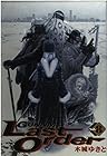 銃夢 Last Order 第8巻