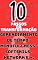 Livro 10 PASSOS PARA TRANSFORMAÇÃO: Um guia completo de auto ajuda para gerenciar suas emoções, alcançar seus objetivos e construir relacionamentos significativos.