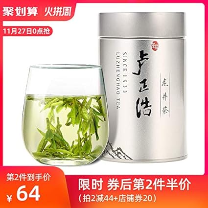 Amazon Com New Tea On The Market新茶上市卢正浩茶叶明前特级龙井茶正宗原产地绿茶罐装100克 Grocery Gourmet Food