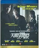 Cold Eyes (2013) [Blu-ray]