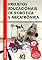 Livro Projetos Educacionais de Robótica e Mecatrônica