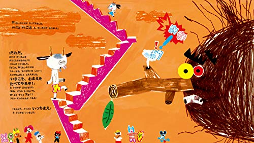 3びきのヤギのブルーセ プールでおおさわぎ モールスン グリー ロールヴィーク ビョーン フレドリック ちはる さわき 本 通販 Amazon