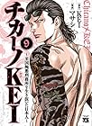チカーノKEI ～米国極悪刑務所を生き抜いた日本人～ 第9巻