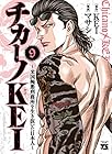 チカーノKEI 米国極悪刑務所を生き抜いた日本人 第9巻