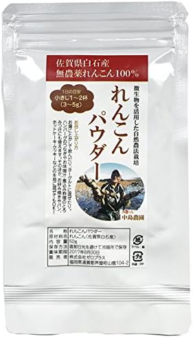Amazon れんこんパウダー 佐賀県白石産 無農薬レンコン100 粉末 無農薬 無添加 無着色 50g 朝ごはん本舗 健康食品 通販