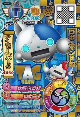 Amazon 妖怪ウォッチバスターズ鉄鬼軍 第5弾 Yb5 054 ロボニャンf型 スペシャル トレカ 通販 Amazon 妖怪ウォッチバスターズ鉄鬼軍 第5弾 Yb5 054 ロボニャンf型 スペシャル トレカ 通販