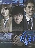 [DVD]ヒーラー OST (KBS TVドラマ)(韓国盤)