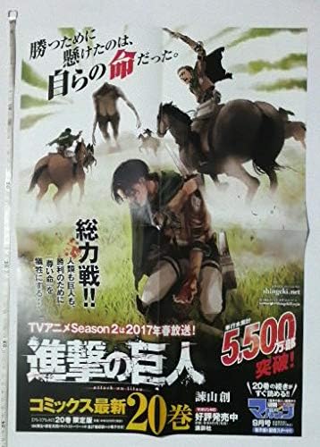 Amazon Co Jp 進撃の巨人コミックス宣伝ポスター 巻 303 ホビー 通販