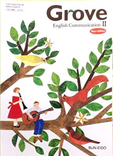 Grove English Communication New Edition 文部科学省検定済教科書 コ 344 本 通販 Amazon