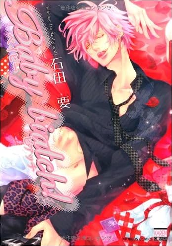 Baby Biatch ニチブンコミックス Karen Comics Kaname Ishida Amazon Com Books Baby Biatch ニチブンコミックス Karen Comics Kaname Ishida Amazon Com Books