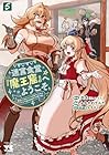 迷宮食堂『魔王窟』へようこそ ~転生してから300年も寝ていたので、飲食店経営で魔王を目指そうと思います~ 第5巻