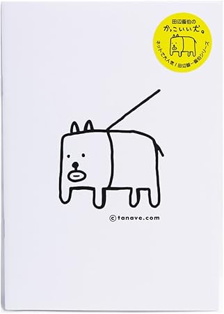 Amazon Co Jp 田辺画伯 田辺誠一 の かっこいい犬 A5ノート かっこいい犬 白 おもちゃ