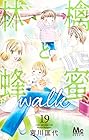 林檎と蜂蜜walk 第19巻