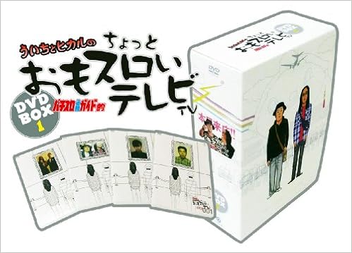 正式的 ういちとヒカルのちょっとおもスロいtv Dvdセット1 2 3 4 5 お笑い バラエティ Labelians Fr