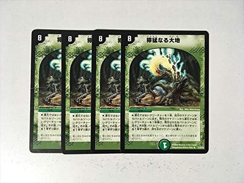 F303デュエルマスターズ獰猛なる大地 4枚セット ホビー 通販 Amazon Co Jp F303デュエルマスターズ獰猛なる大地 4枚セット ホビー 通販 Amazon Co Jp