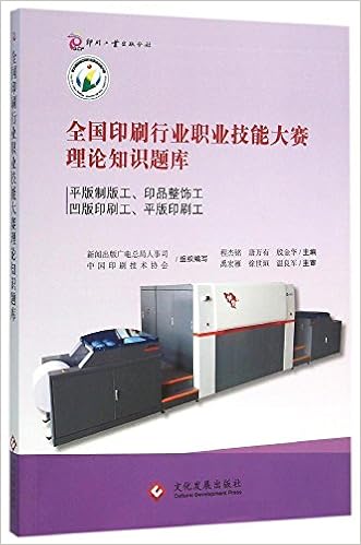 Amazon Fr 印钞者 中央银行如何制造与救赎金融危机 徐瑾 Livres