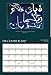 2017 Calendar with Corresponding 1438-1439 Hijrah Dates
