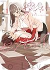 愛でたいセンセイ 1巻 （タカノ晴）