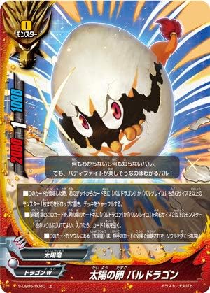 Amazon バディファイト S Ub05 0040 太陽の卵 バルドラゴン 上 バディアゲイン Vol 2 スーパーバディ大戦ex トレカ 通販