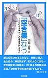 「空き巣」なう―プロの空き巣が「この道半世紀」を語る
