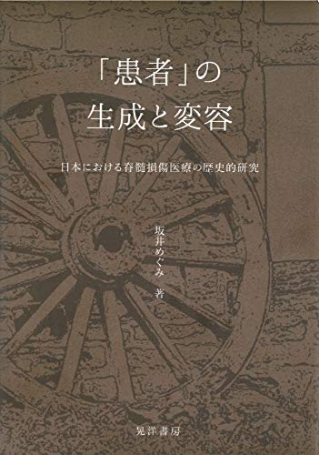 �w�u���ҁv�̐����ƕϗe�\�\���{�ɂ�����Ґ�������Â̗��j�I�����x�\���C���[�W