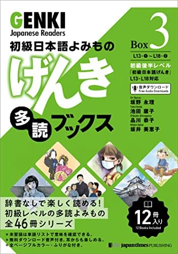 Amazon.com: GENKI Japanese Readers Box 3 , 4 ( L13-L23 ) Tadoku