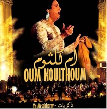 oum kalthoum ya msaharni oum kalthoum ya msaharni
