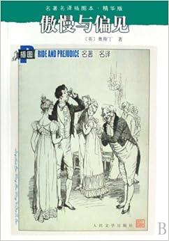 Pride And Prejudice Illustrated Best Version Chinese Edition Jane Austen 9787020070930