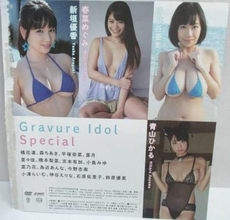 Amazon Co Jp 森咲 智美 新垣 優香 春菜 Of Japanese 日比谷 Thelma Ami Futami Star Mustard 乃花 For Closest Glides So 神谷 Neck A Dvd Kisuka July 16 Supplement Dvd Amazon Co Jp 森咲 智美 新垣 優香 春菜 Of Japanese 日比谷 Thelma Ami Futami Star Mustard 乃花 For Closest Glides So 神谷 Neck A Dvd Kisuka July 16 Supplement Dvd