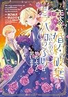 王太子に婚約破棄されたので、もうバカのふりはやめようと思います 第7巻