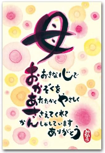 Amazon 折り句ポストカード 母 母の日カード ポストカード 絵柄付はがき 文房具 オフィス用品