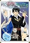 魔物を従える“帝印”を持つ転生賢者 ～かつての魔法と従魔でひっそり最強の冒険者になる～ 第6巻