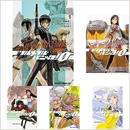 フルメタル パニック 0 Zero 1 5巻 新品セット カサハラ テツロー 賀東 招二 本 通販 Amazon