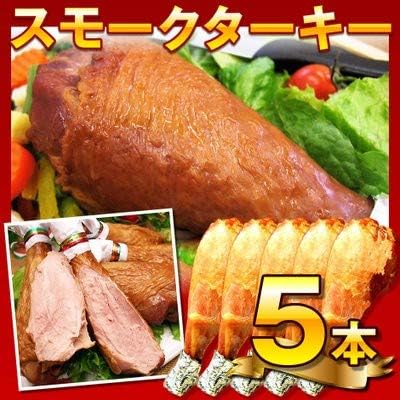 Amazon ターキー骨付きハム5本 ジャンボサイズ 七面鳥 スモークチキン サンライズファーム スペシャリティーミート 通販 Amazon ターキー骨付きハム5本 ジャンボサイズ 七面鳥 スモークチキン サンライズファーム スペシャリティーミート 通販