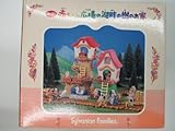 エポック社 シルバニアファミリー 赤ちゃん広場の湖畔の樹のお家