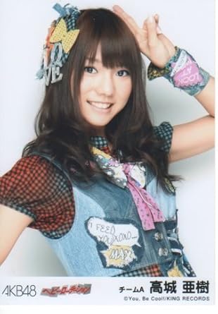 Amazon Akb48 公式生写真 ヘビーローテーション 劇場盤 ヘビーローテーション Ver 高城亜樹 アイドル 芸能人グッズ 通販