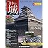 日本の城 改訂版 9号 (熊本城) [分冊百科]