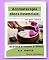 Livro Oleos Essenciais...Aromaterapia: Oleos Essenciais...