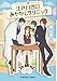 江戸川西口あやかしクリニック (光文社キャラ文庫)